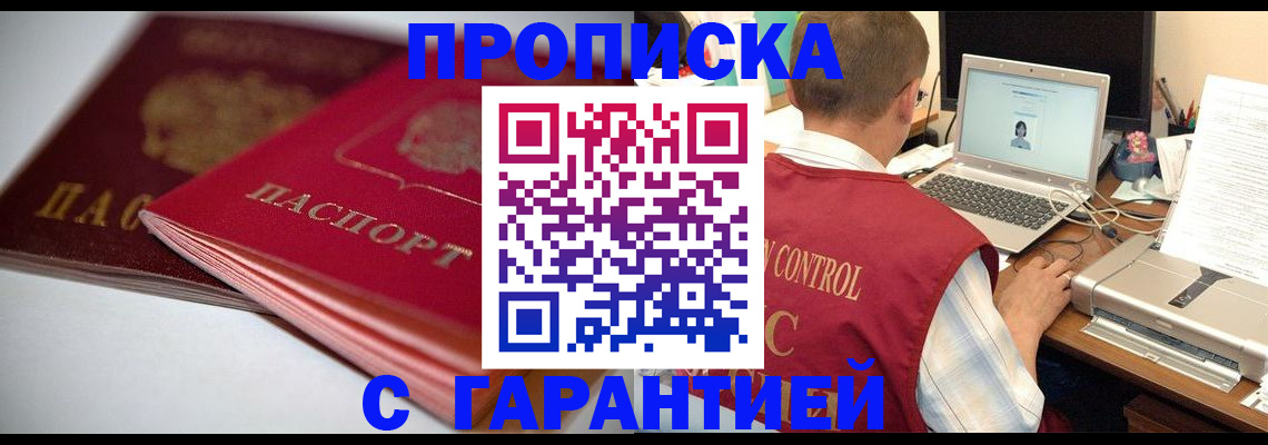 пропишу в квартире в Екатеринбурге