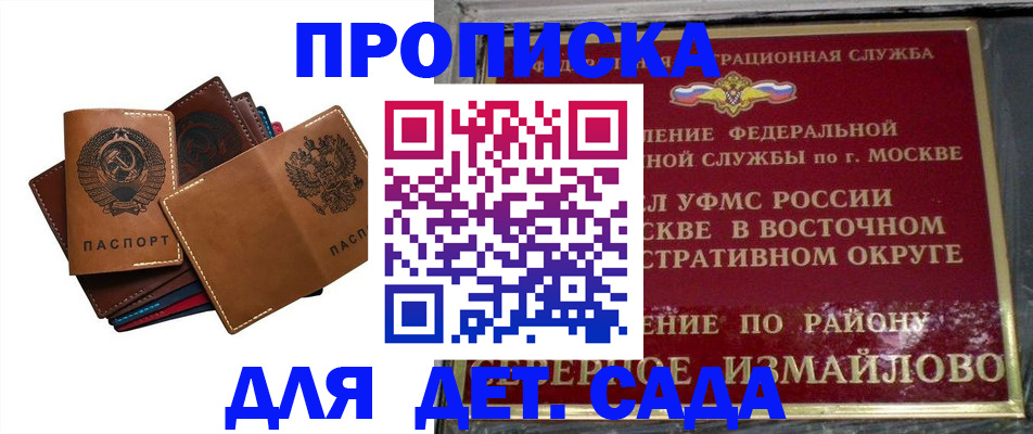 прописка паспорт в Екатеринбурге