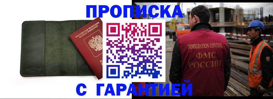 прописка от собственника в Екатеринбурге