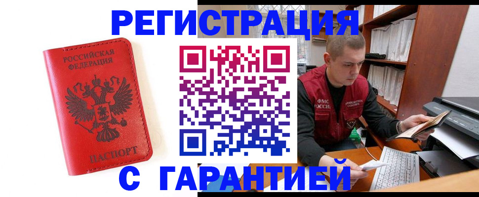 временная прописка в Екатеринбурге