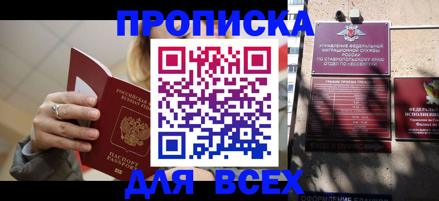 прописка регистрация в Екатеринбурге